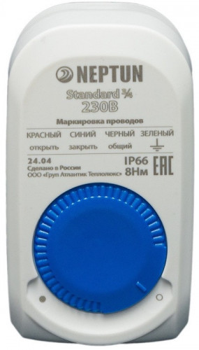 Кран с электроприводом Neptun Standard 230В 3/4