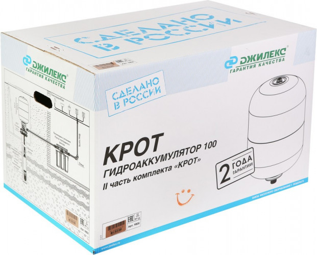 Гидроаккумуляторы Джилекс КРОТ Гидроаккумулятор 100