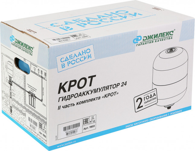 Гидроаккумуляторы Джилекс КРОТ Гидроаккумулятор 24