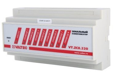 Зональный коммуникатор Valtec VT.ZC8.0.220
