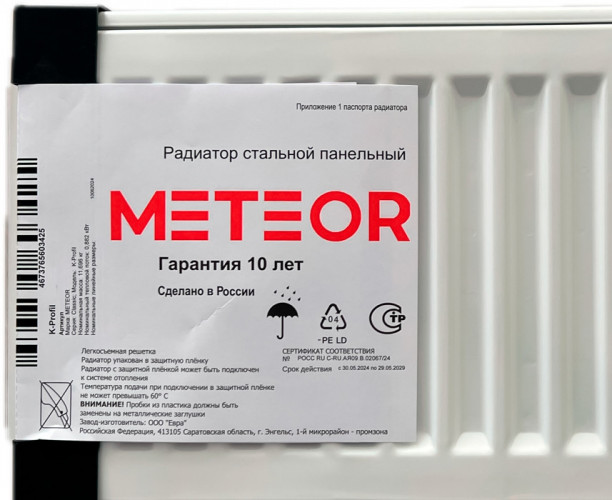 Стальной панельный радиатор METEOR Thermo Classic VK 11/500/1200 ra