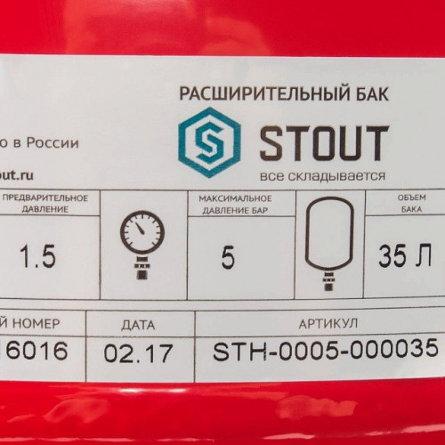 Расширительный бак STOUT 35л/5бар (STH-0005-000035)