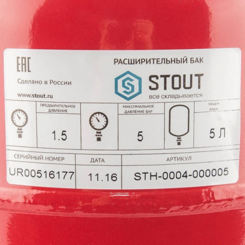 Расширительный бак STOUT 5л/5бар (STH-0004-000005)