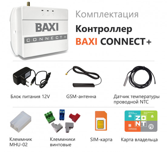 Контроллер Baxi Connect+ (ML00005590)