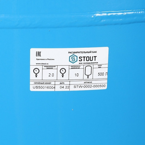 Гидроаккумуляторы STOUT 500л/10бар (STW-0002-000500)