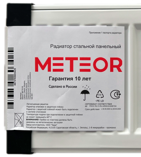 Стальной панельный радиатор METEOR Thermo Classic VK 22/300/1400 ra