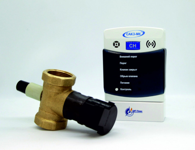 Сигнализатор загазованности САКЗ-МК-1 DN50 (ФЛАНЦ.)