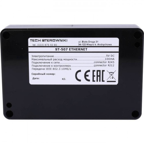 Модуль STOUT ST-507 (для L-7, L-8)