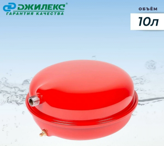Расширительный бак Джилекс 10 F