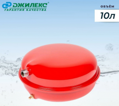 Расширительный бак Джилекс 10 F