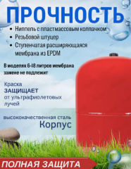 Расширительный бак Джилекс В 10