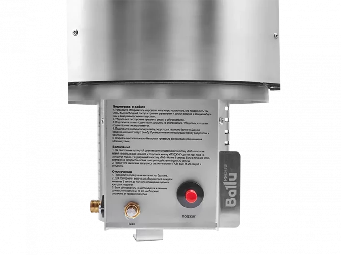 Инфракрасный газовый обогреватель Ballu BIGH-10