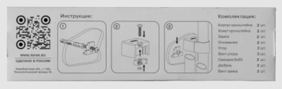 Настенный кронштейн Rifar NKT.01.W