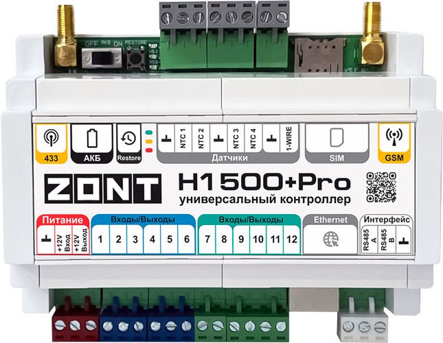 Контроллер для котла ZONT H1500+ PRO